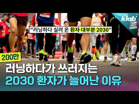 ※요즘 러닝하면 꼭 봐야 할 영상※｜크랩