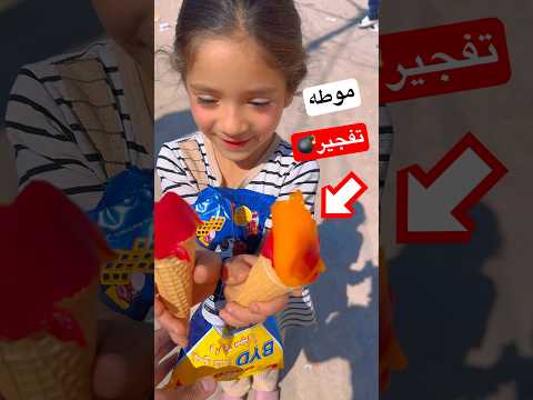 ايوته تبيع موطه ام البرتقال 🍦الربح نار 🔥