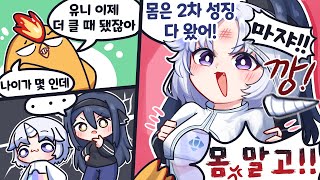 몸 얘기한 거 아니었어?