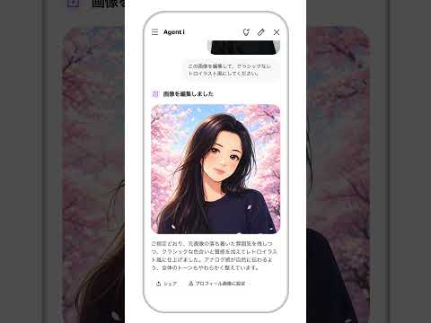 Agent i で、プロフ画像をイメチェン！