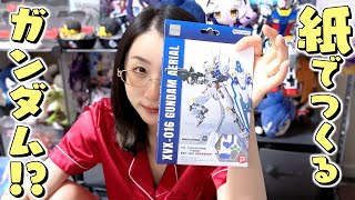 【PAPER CRAFT】紙エアリアルをクラフトすっぞ！【ガンダム】#ksonONAIR