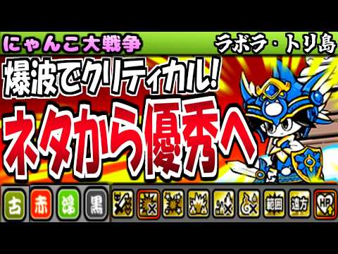 【にゃんこ大戦争】ネコクエストヘブン 使って 真レジェンドストーリー ラボラ・トリ島 人体模型林 から ホルマリンマリーナ 知識に溺れる者の沼 炎上する青 まで攻略していく【ゆっくり実況】無課金
