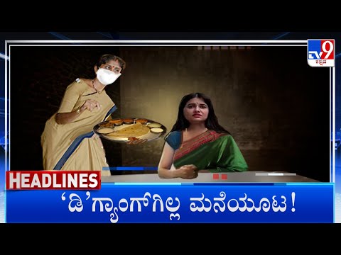 TV9 Kannada Headlines At 10PM (20-01-2026)