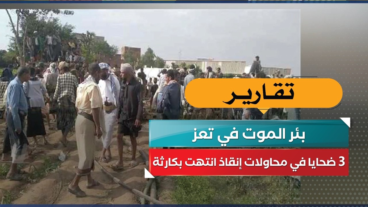 قناة السعيدة