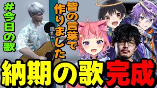 【ストグラ】ノーリミメンバーの言葉を元に新曲を完成させるツクヨミレオwww【月夜見レオ】