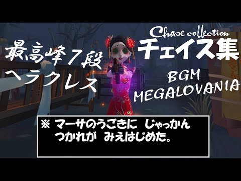 【第五人格】どんなゴミチェイスでもMEGALOVANIAの神BGM使えばかっこよく見える説【IDENTITYⅤ】