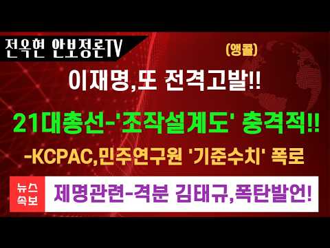 제명관련 <strong>김태우</strong>,긴급회견!!