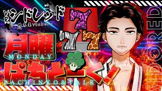 【CR 超絶合体SRD 】始末屋の月朝ぱちとーく！ 第220回【⚔1163】