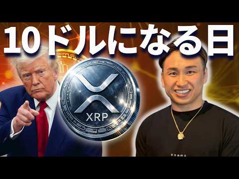 リップル次のbull相場で10ドル可能性は割とあります!