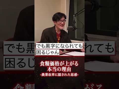 「農協の金融部門を切り離せ」小泉進次郎の農協改革は正しいのか？