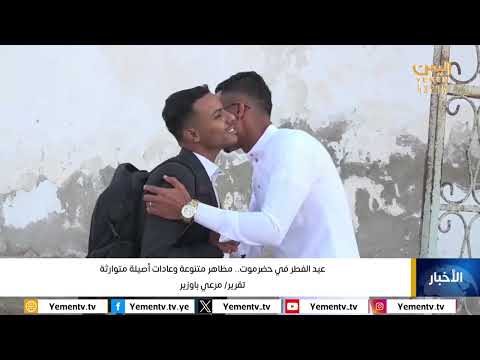قناة اليمن الفضائية