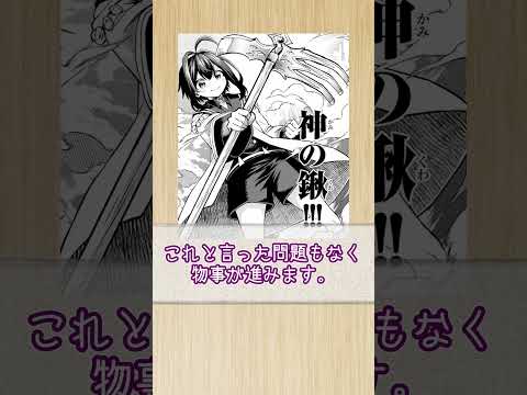 【なろう系漫画紹介】全て自動で建築やクラフトをしてくれるマイクラを見てるような漫画作品【ゆっくり解説/冥鳴ひまり&ずんだもん】 #なろう #漫画 #レビュー #shorts