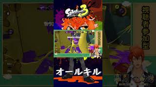 【オールキル】爆風で吹き飛ばせ!!【#Shorts】