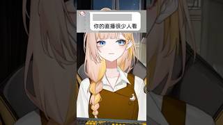 當主播遇到白痴留言