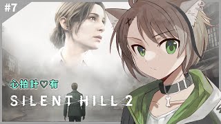 【 SILENT HILL 2 #7 】雰囲気一番いやなところ来たかもしれない【戌宮うり/ #Vtuber 】