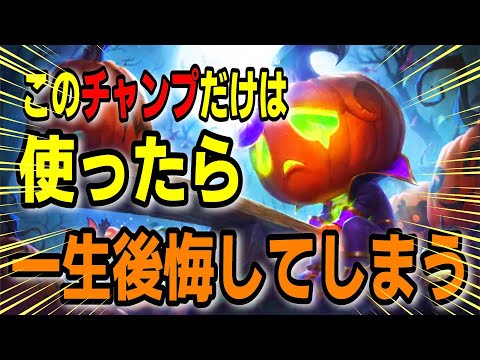 このチャンプだけは絶対使っちゃいけない・・vsタリヤ【LOL】