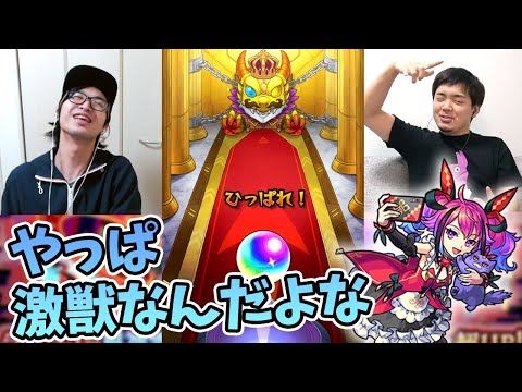 【モンスト】いや、おかしいだろ！俺が何したっていうんだよ！！新限定『ラプラス』狙って激獣神祭ガチャ【モンスト/よーくろGames】