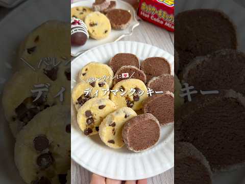 【材料3つレシピ本重版決定📕】これうまいって褒められた💓なのに簡単すぎる♩#簡単レシピ #簡単おやつ #クッキー #youtubeshorts #shorts