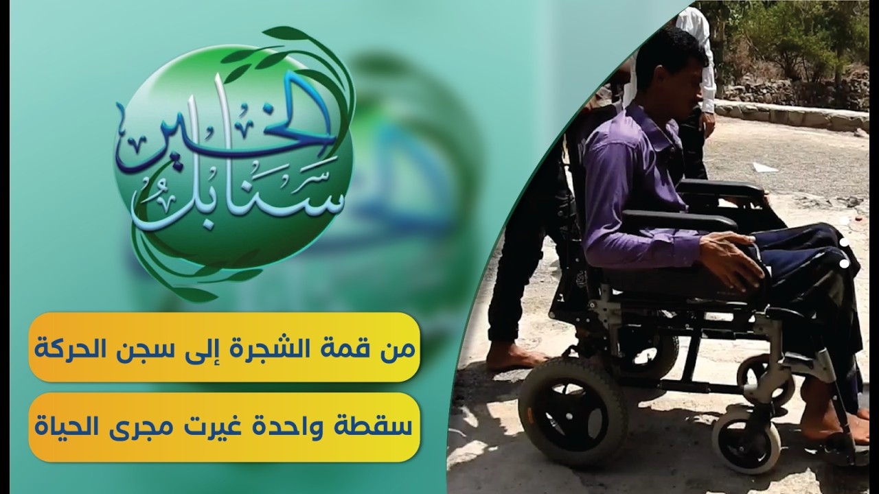 قناة السعيدة