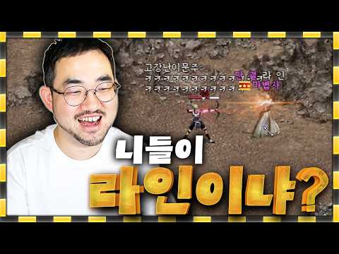 리니지 클래식 / 호랑이 없는 굴에 꼬마들이 왕노릇하네 ㅋㅋㅋㅋ