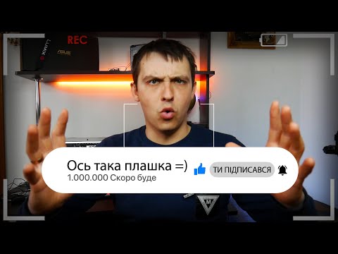 Як зробити кнопку підписатися у відео на YouTube