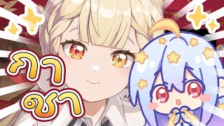 🔴【Zenless Zone Zero】จะเอากาตุ่ย🐰【Popo/ARP】