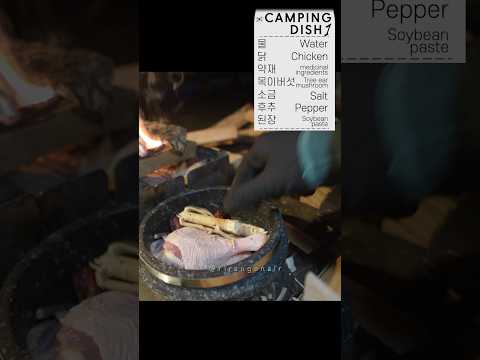 🔥Camp Dish 캠핑요리 간단히 하는 법 / 캠핑메뉴 추천 / 🔥돌솥 목이삼계탕+막걸리 #솔로캠핑 #camping