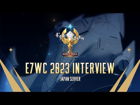 エピックセブン E7WC 2023 Interview : JAPAN SERVER