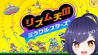 【リズム天国ミラクルスターズ 】リズム音痴が挑むリズム天国【#Vtuber】