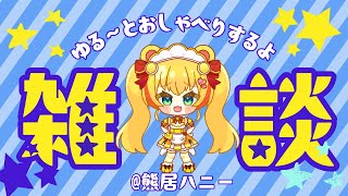 【ゲーム紹介雑談】オールスターゲームっていいよね！って話【メスガキ/Vtuber】　 #くまマ