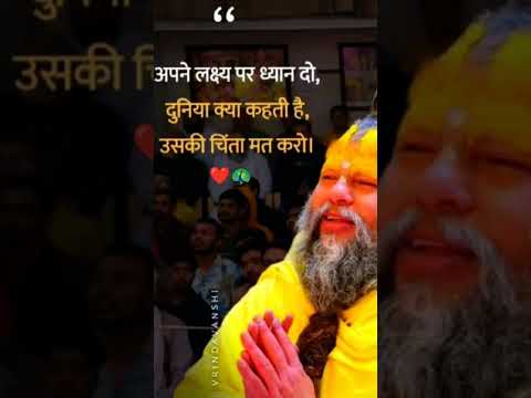 #Duniya ki tension mat lo ❤️#paremanand maharaj jii#youtube Shorts#