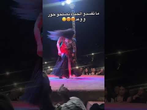 ما تفسده الحياة تصلحه وعد 🔥 | رقص قوي من وعد 😍 #Shorts#فن #رقص #ترفيه #دويتو #beautiful #art #cute