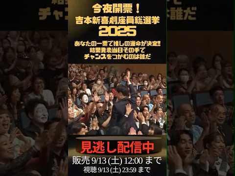 オンライン見逃し配信中!