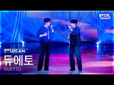[안방1열 풀캠4K] 듀에토 '제발' (DUETTO 'please' FullCam) @SBS Inkigayo 260913