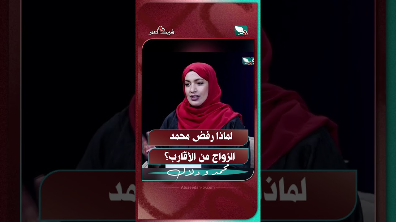 قناة السعيدة