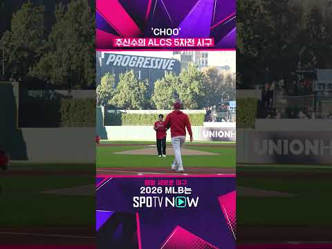 프로그레시브 필드로 돌아온 '추추트레인' #<strong>shorts</strong> #<strong>MLB</strong>