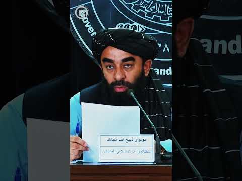 ذبیح الله مجاهد؛ نقش پاکستان در ناامن سازی افغانستان | #afghanistan #pakistan #war #2025 #foryou