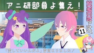 #11 誕生日まで毎日配信！(ゲスト:星野めるさん)