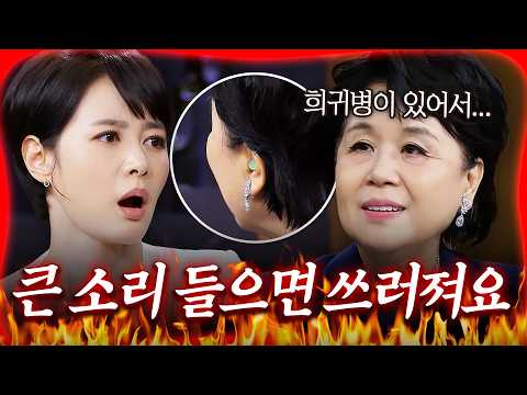 "항상 귀마개를 해요" 심수봉이 큰 소리에 예민한 <strong>이유</strong>💦 <strong>평생</strong> 안고 산 희귀병 고백 [#방구석빨간맛] | MBN 20260620 방송