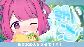 【 #雑談 #朝活 】　この時間に誰が来れるの幻の30分トーク☀【 #Vtuber /猫羽ころん】
