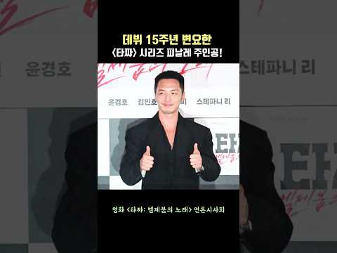 데뷔 15주년 변요한, [타짜] 20주년 시리즈 피날레 주인공! #타짜벨제붑의노래 #변요한 #byunyohan
