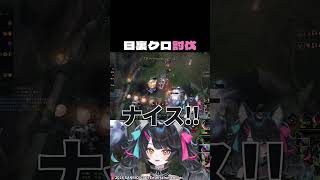【LOL】ホイ~~~~www #lol #shorts #新人vtuber