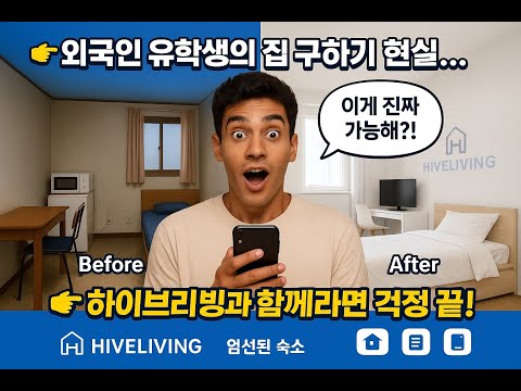 개발자의 품격 5기 팀별 미팅 - 하이브리빙 팀