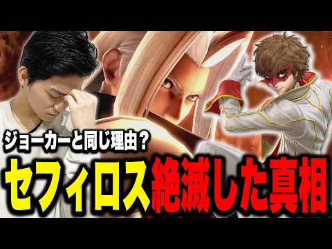 強いのに…「セフィロスが激減している理由」を解説するザクレイ【スマブラSP】