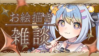【お絵かき雑談】るてん先輩のイラスト完成させる！！！！！！！