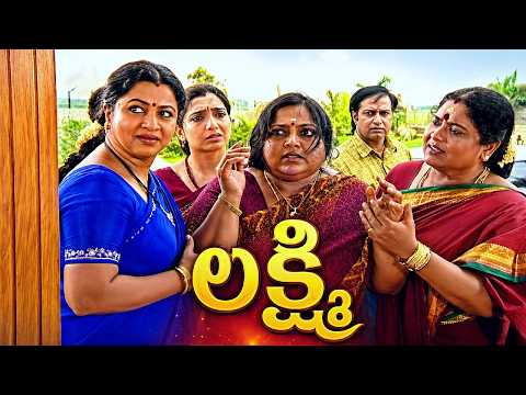 ప్రమాదం నుండి కోలుకున్న శ్యామలని తన ఇంటికి తీసుకువెళ్లిన లక్ష్మి | Lakshmi Mega Episode 85