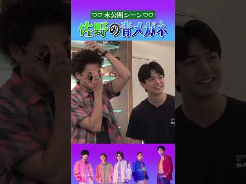 Aぇ! group official【佐野の青メガネは...】誰に似てる!?