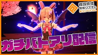 【 #コンパス 】本当に過酷なステラヴィ野良シーズンDay2【Vtuber】 #shorts