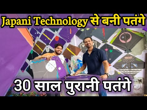 Most Expensive Kite Market in India I पतंगे खरीद नहीं पाओगे