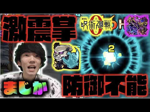 【呪術廻戦コラボ】ぶっ飛びSS。これが速殺7ターンで打てるのか。《星5禅院真希&狗巻棘&パンダ》パンダ形態使ってみた【モンスト×ぺんぺん】